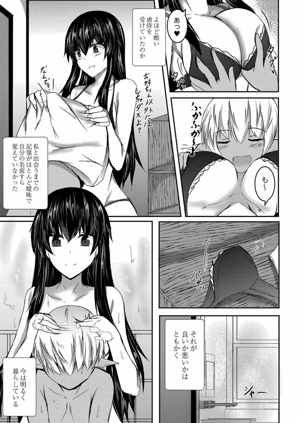 でみらぶ。 190ページ