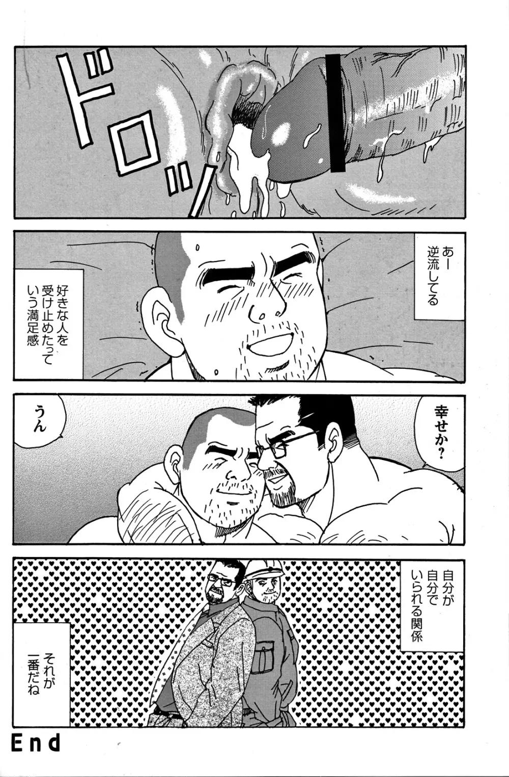 コミックG.G. No.06 肉体労働者 113ページ