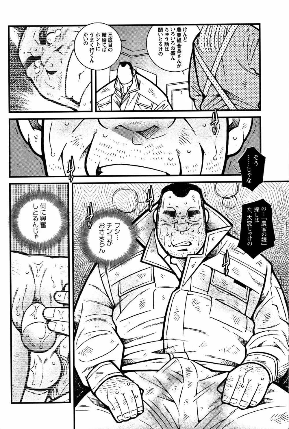 コミックG.G. No.06 肉体労働者 57ページ