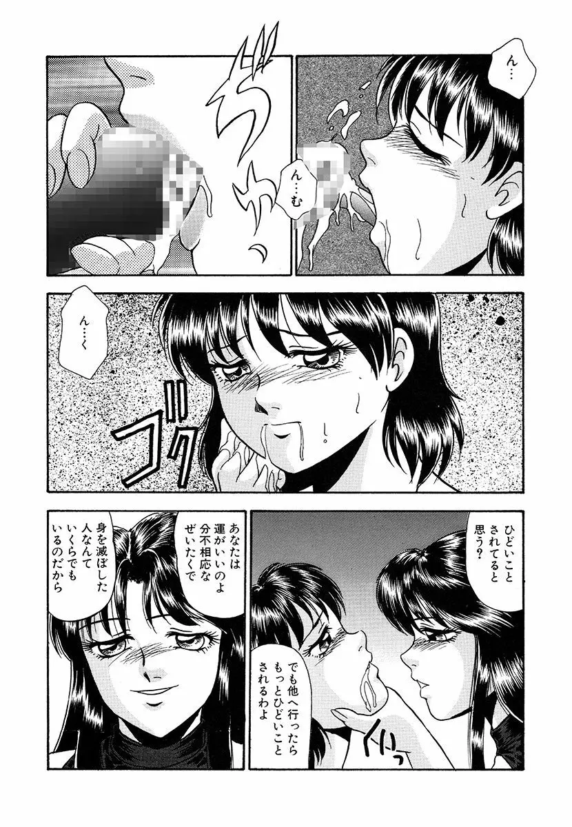 変態倒錯 136ページ