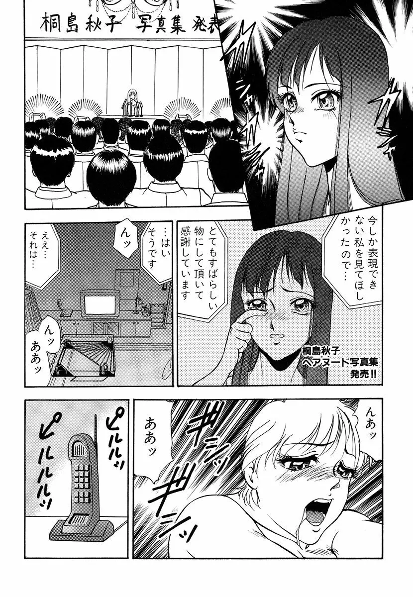 変態倒錯 52ページ