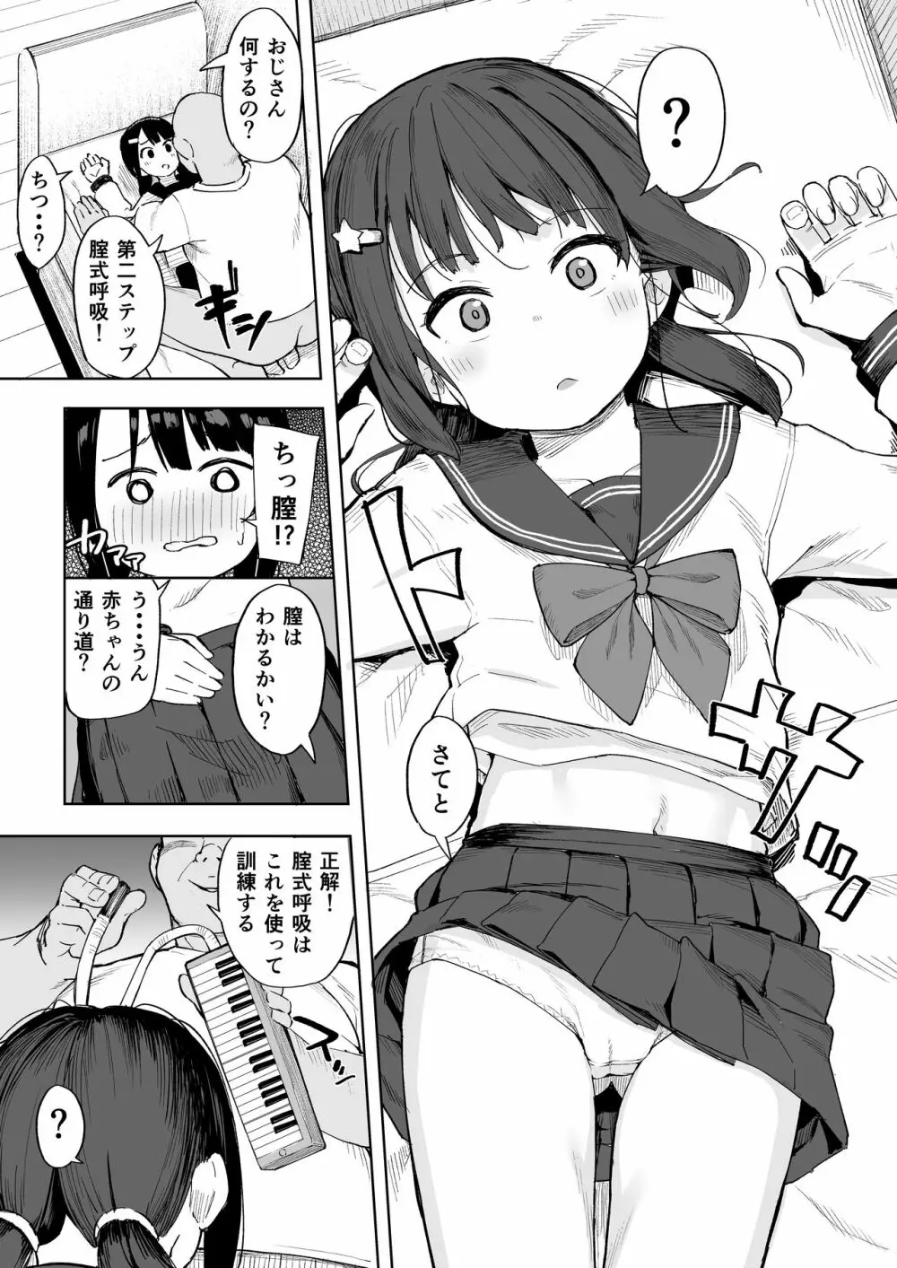 おじちゃんねる 12ページ