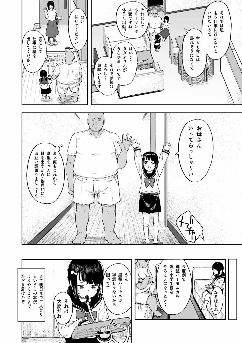 おじちゃんねる 3ページ