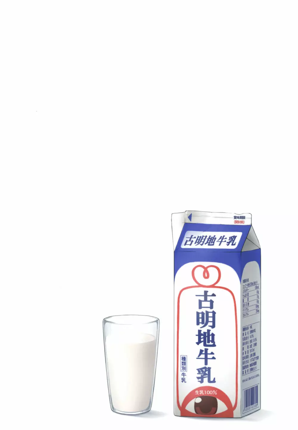 幸運を招く乳製品 28ページ