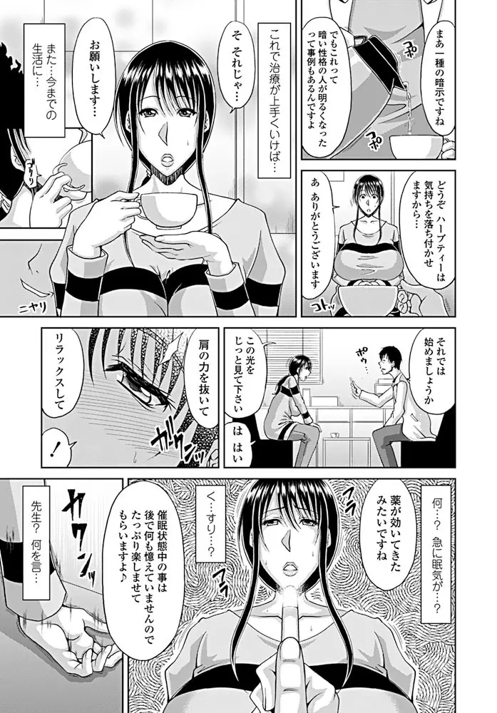 堕ち妻 65ページ