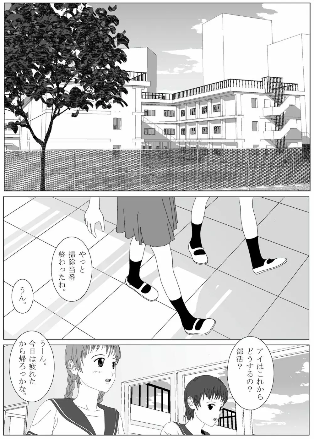 くすぐりメイド / 妹くすぐりその他 29ページ