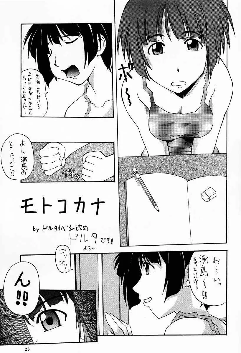 娘々の素 22ページ