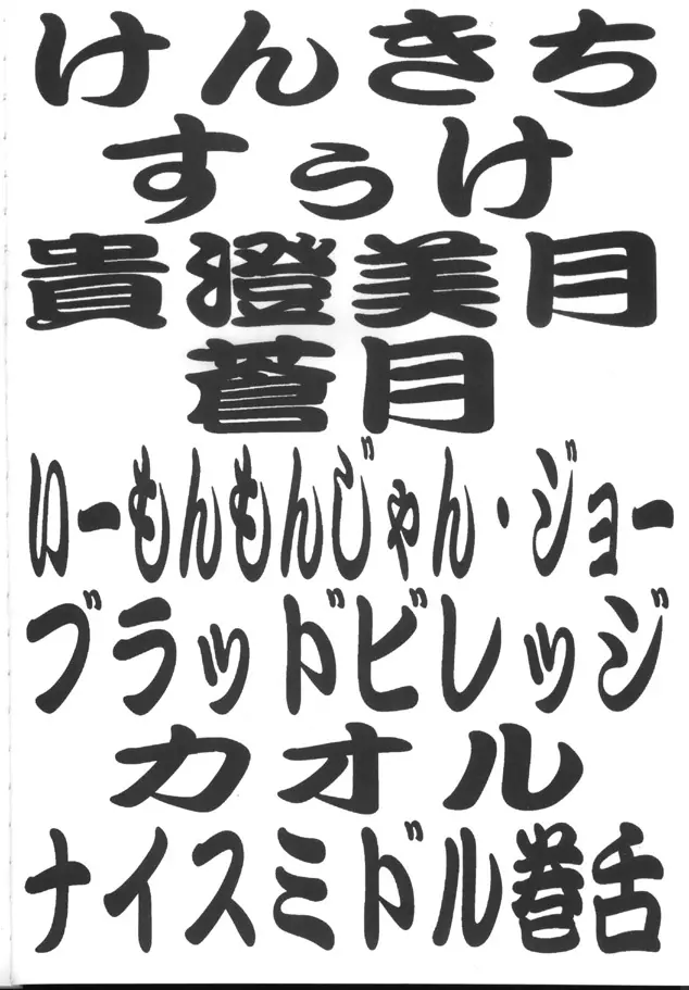 トウふや 捨八丁 3ページ