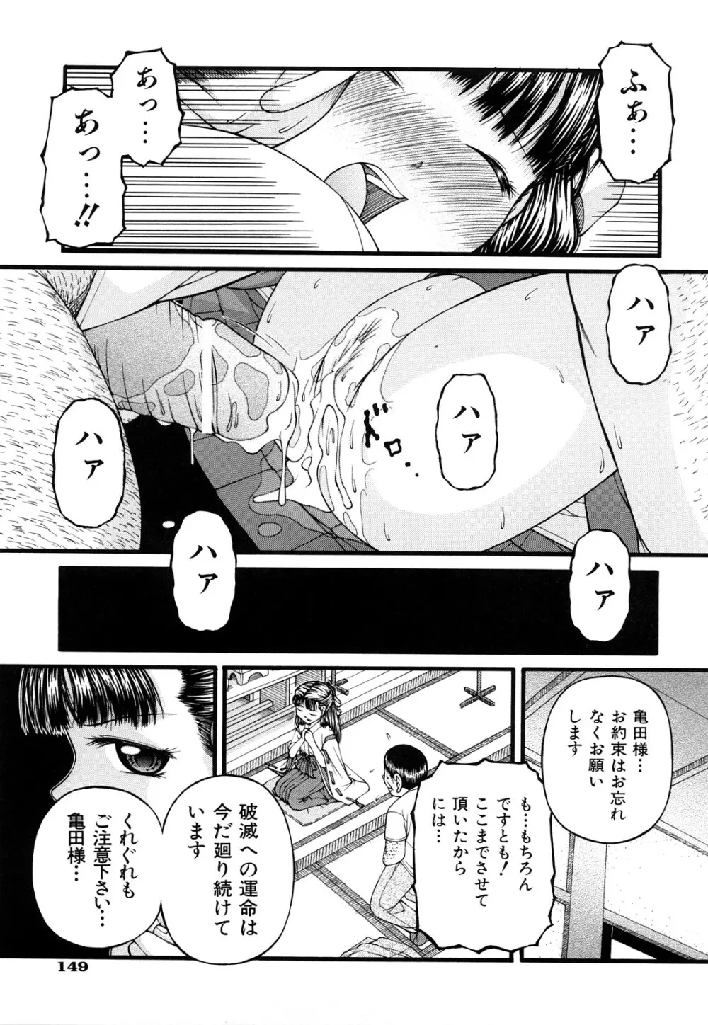 処女 151ページ