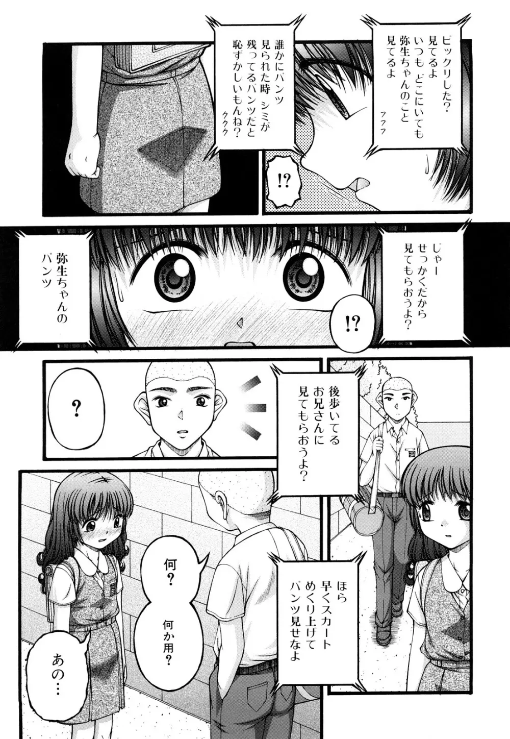 処女 31ページ