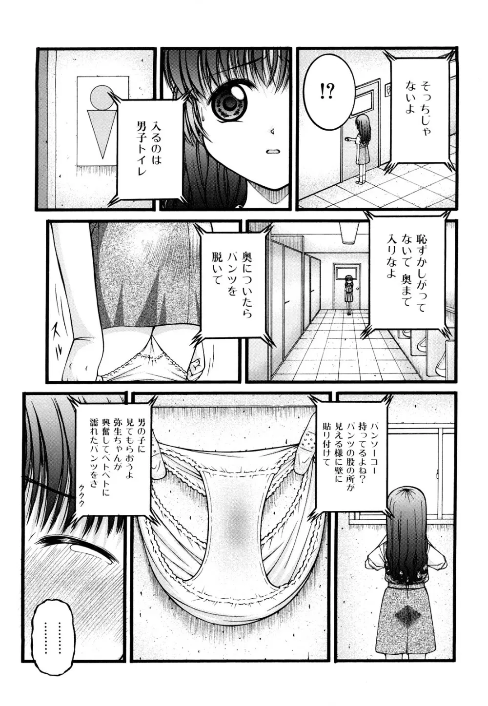 処女 35ページ