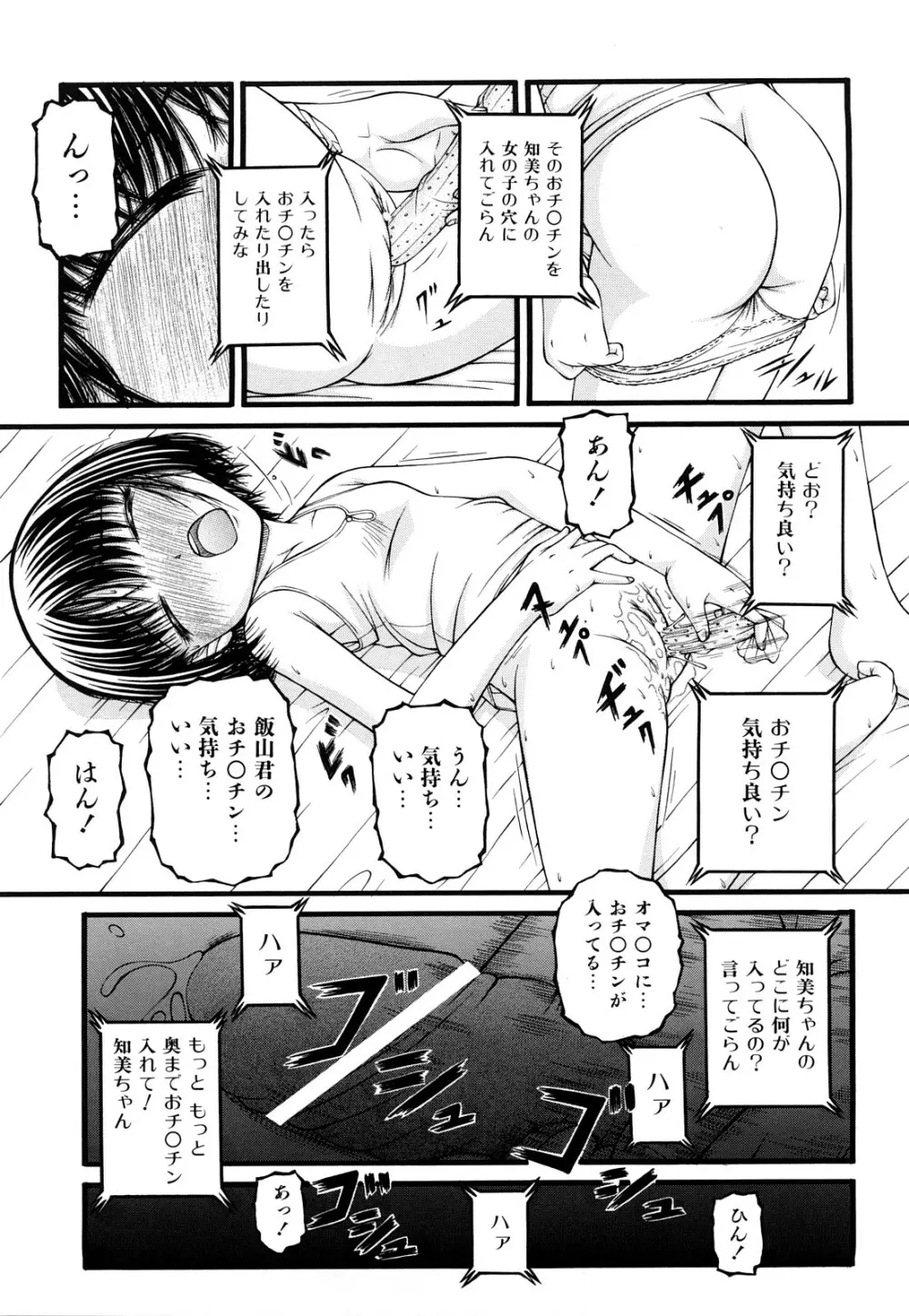 処女 83ページ