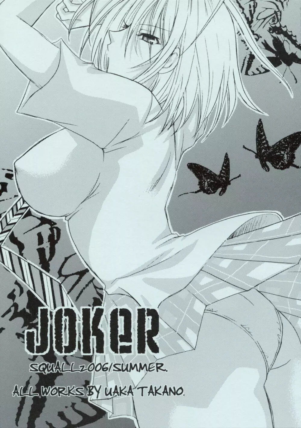 JOKER 2ページ