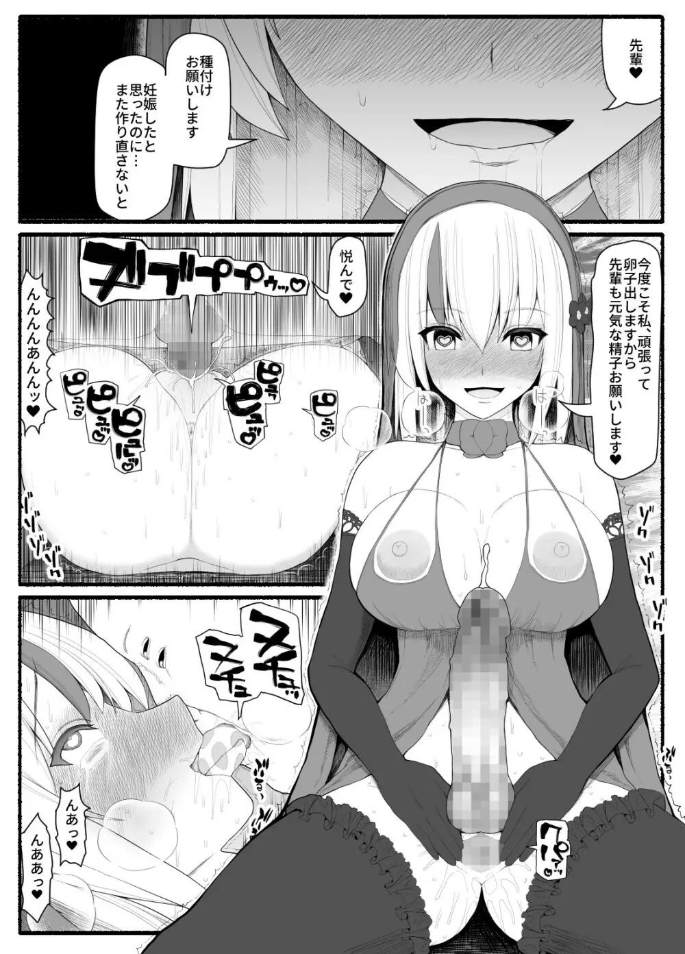 魔法少女vs淫魔生物5 28ページ