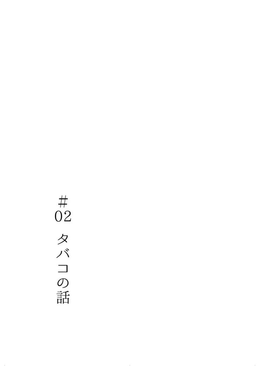 夜明けには、 13ページ