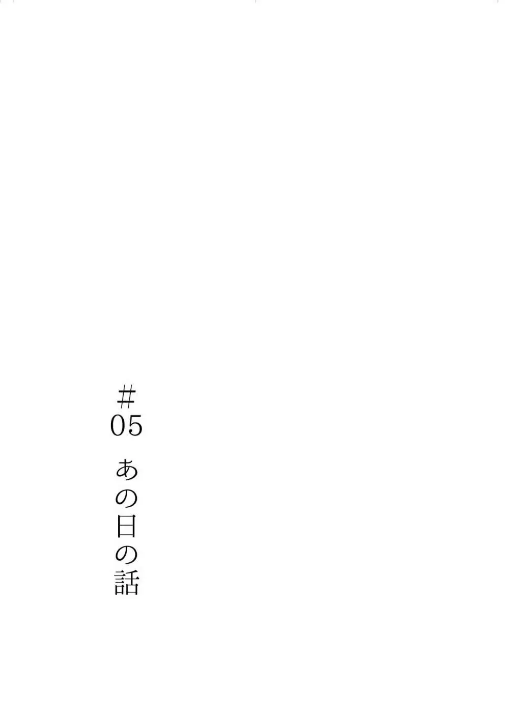 夜明けには、 33ページ