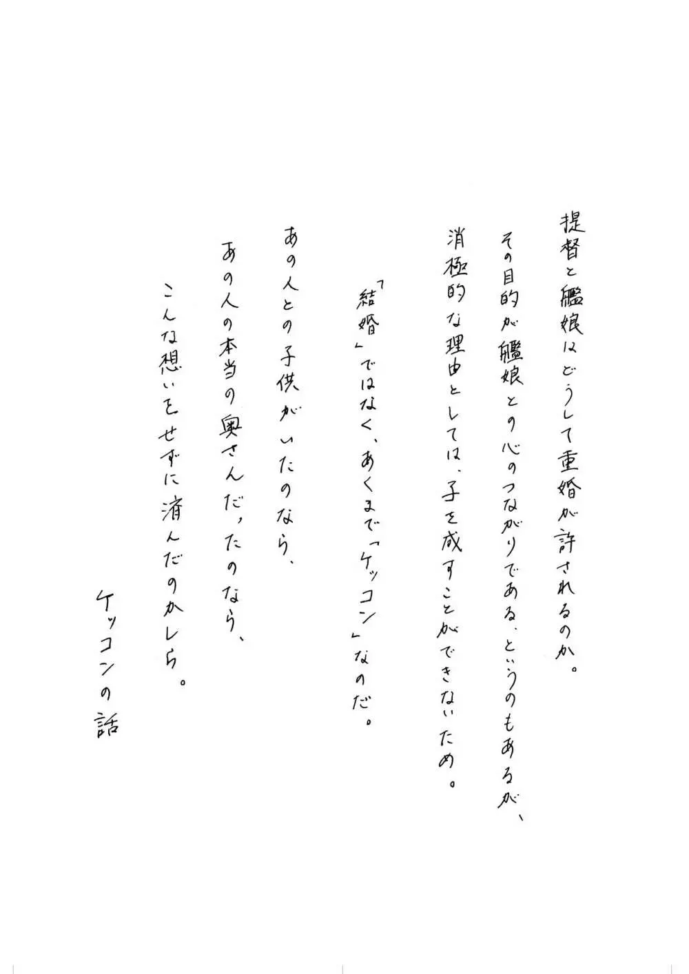 夜明けには、 48ページ