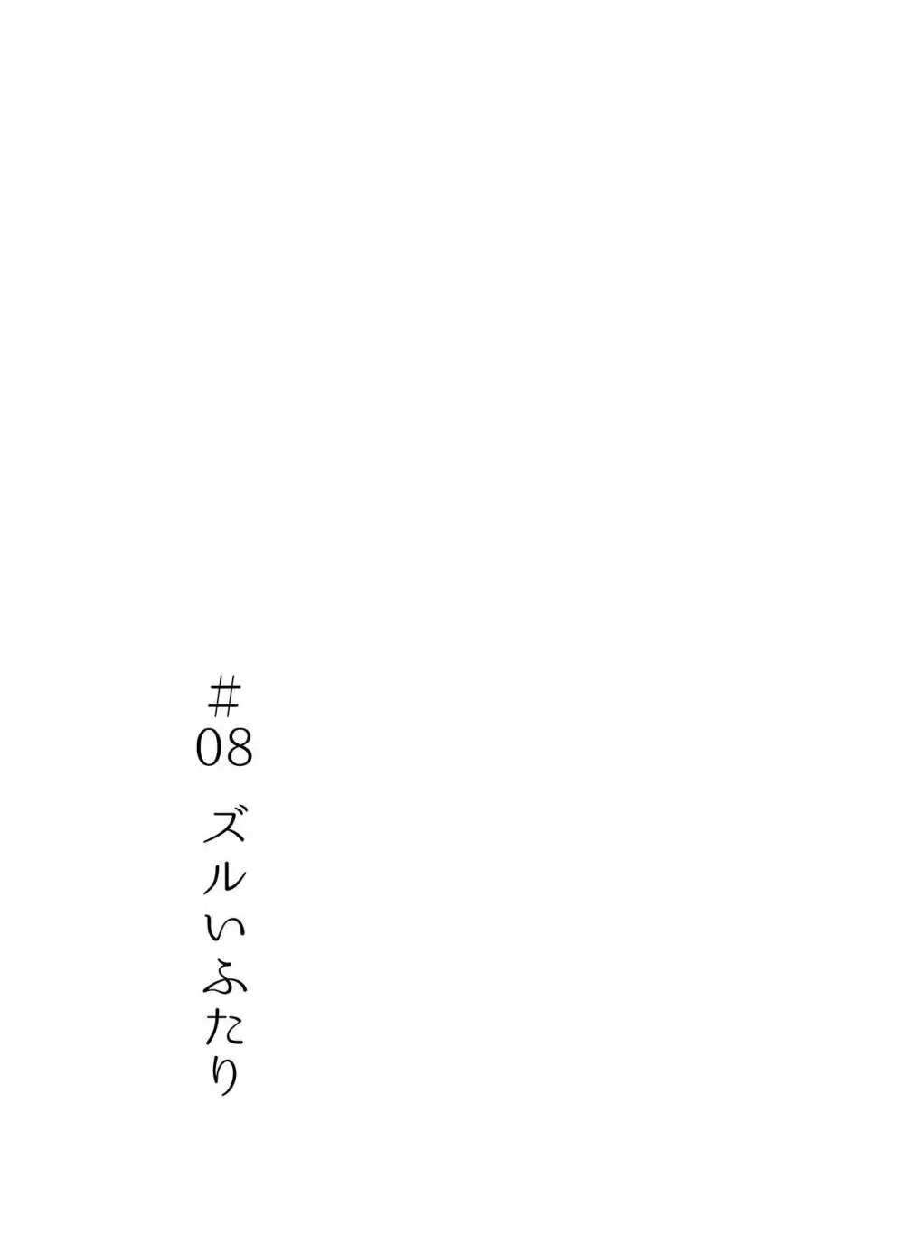 夜明けには、 55ページ