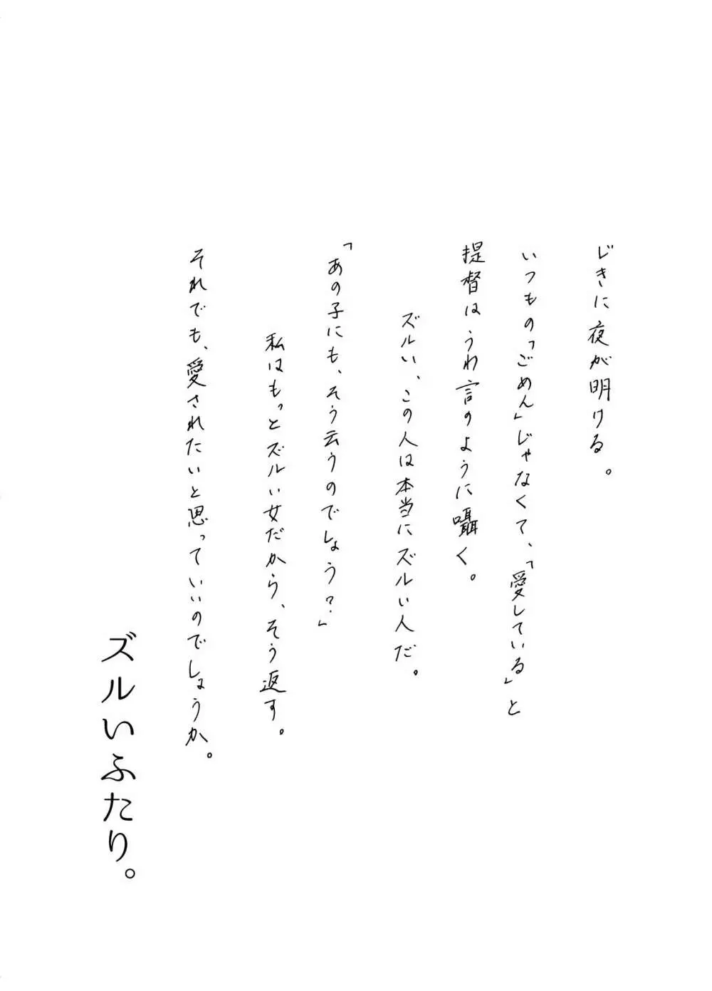 夜明けには、 66ページ