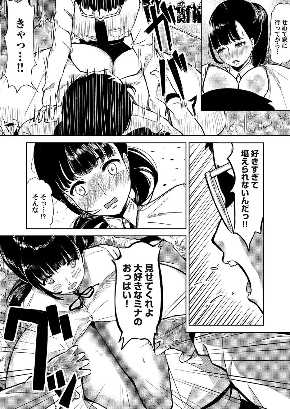 コミックマグナム Vol.129 148ページ