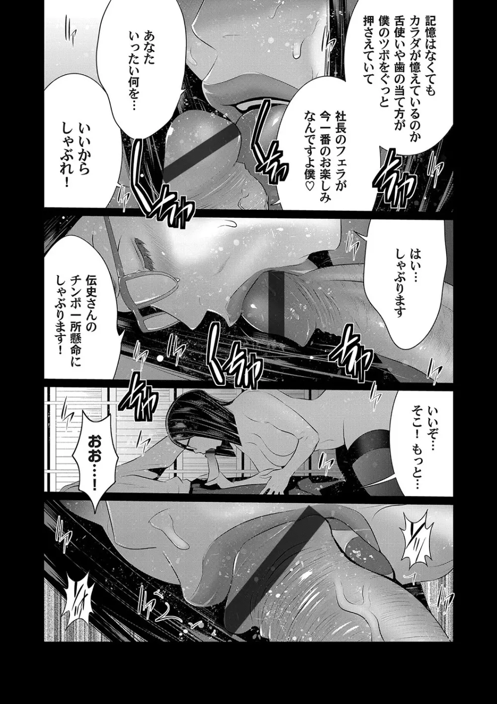 コミックマグナム Vol.129 85ページ