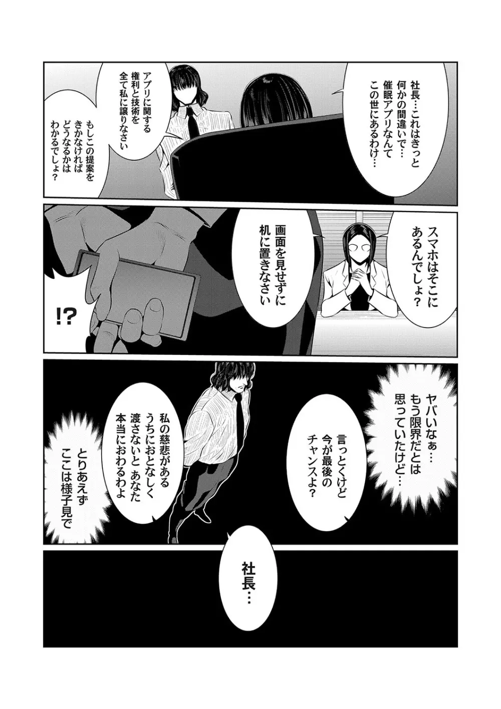 コミックマグナム Vol.129 88ページ