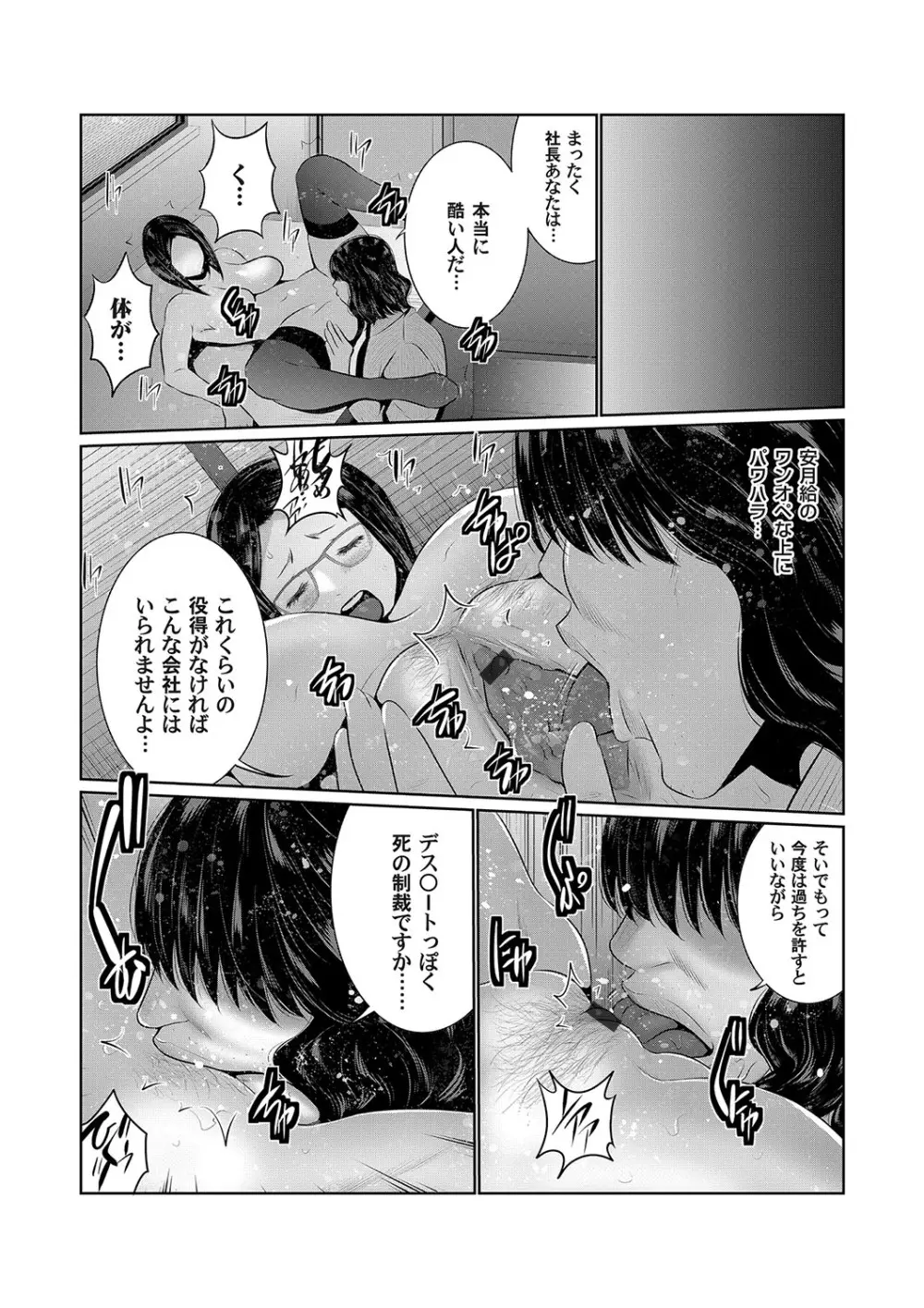 コミックマグナム Vol.129 91ページ