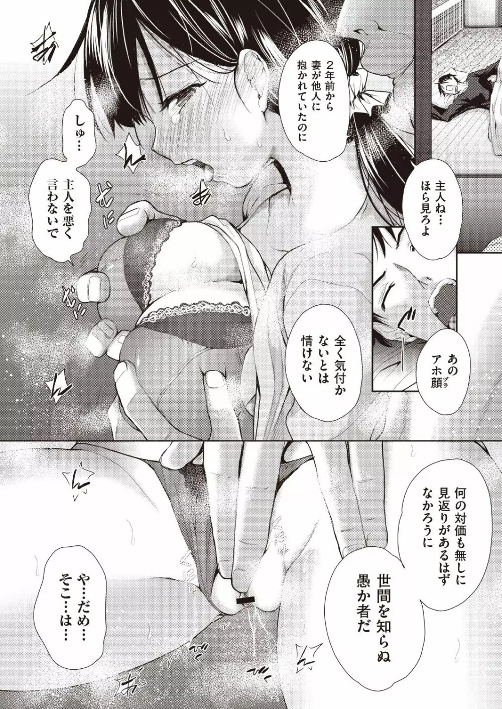 COMIC 阿吽 改 Vol.6 159ページ