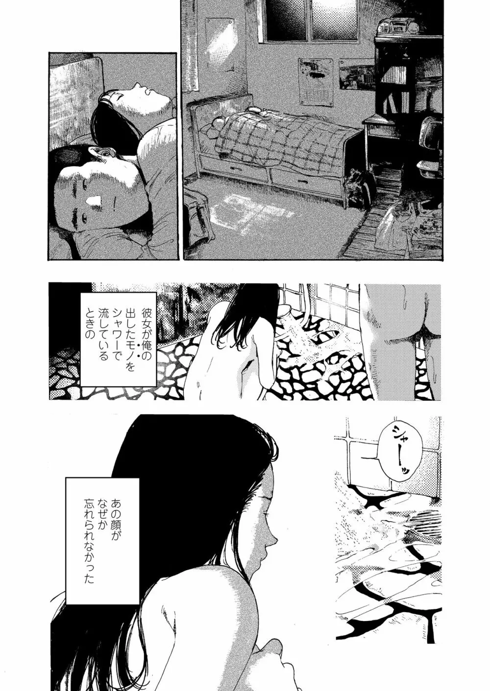 COMIC アオハ 2020 春 115ページ