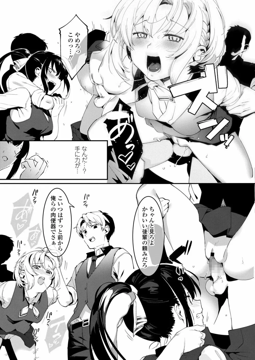 COMIC アオハ 2020 春 167ページ