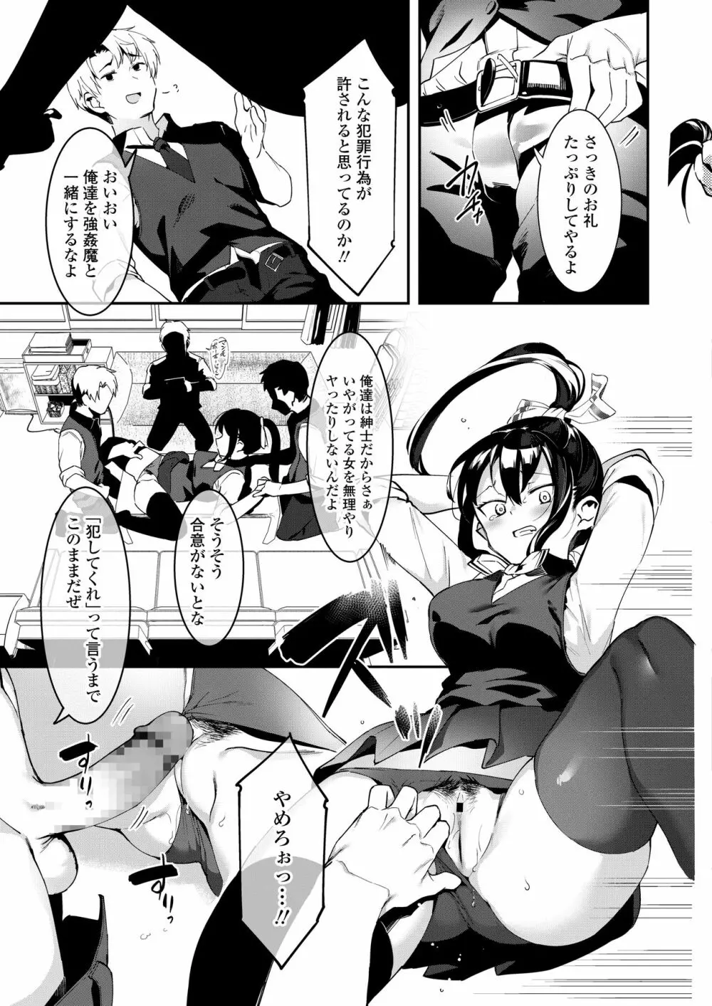 COMIC アオハ 2020 春 169ページ