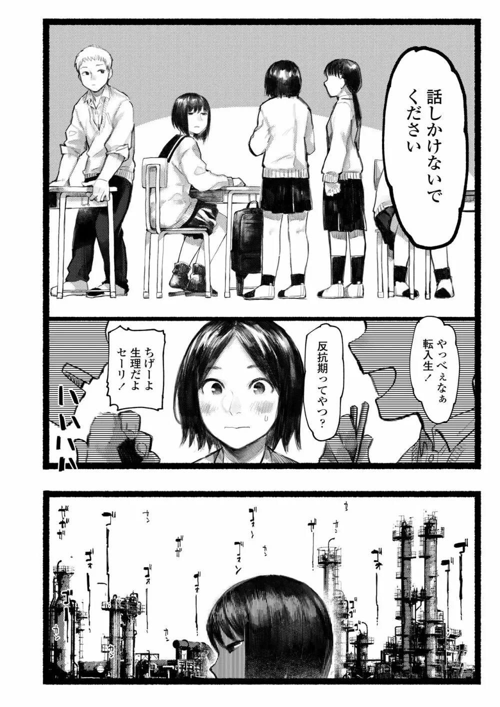 COMIC アオハ 2020 春 192ページ