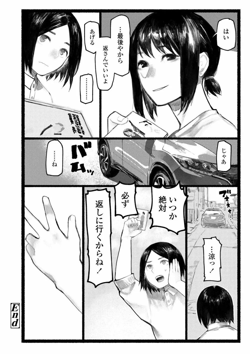 COMIC アオハ 2020 春 236ページ