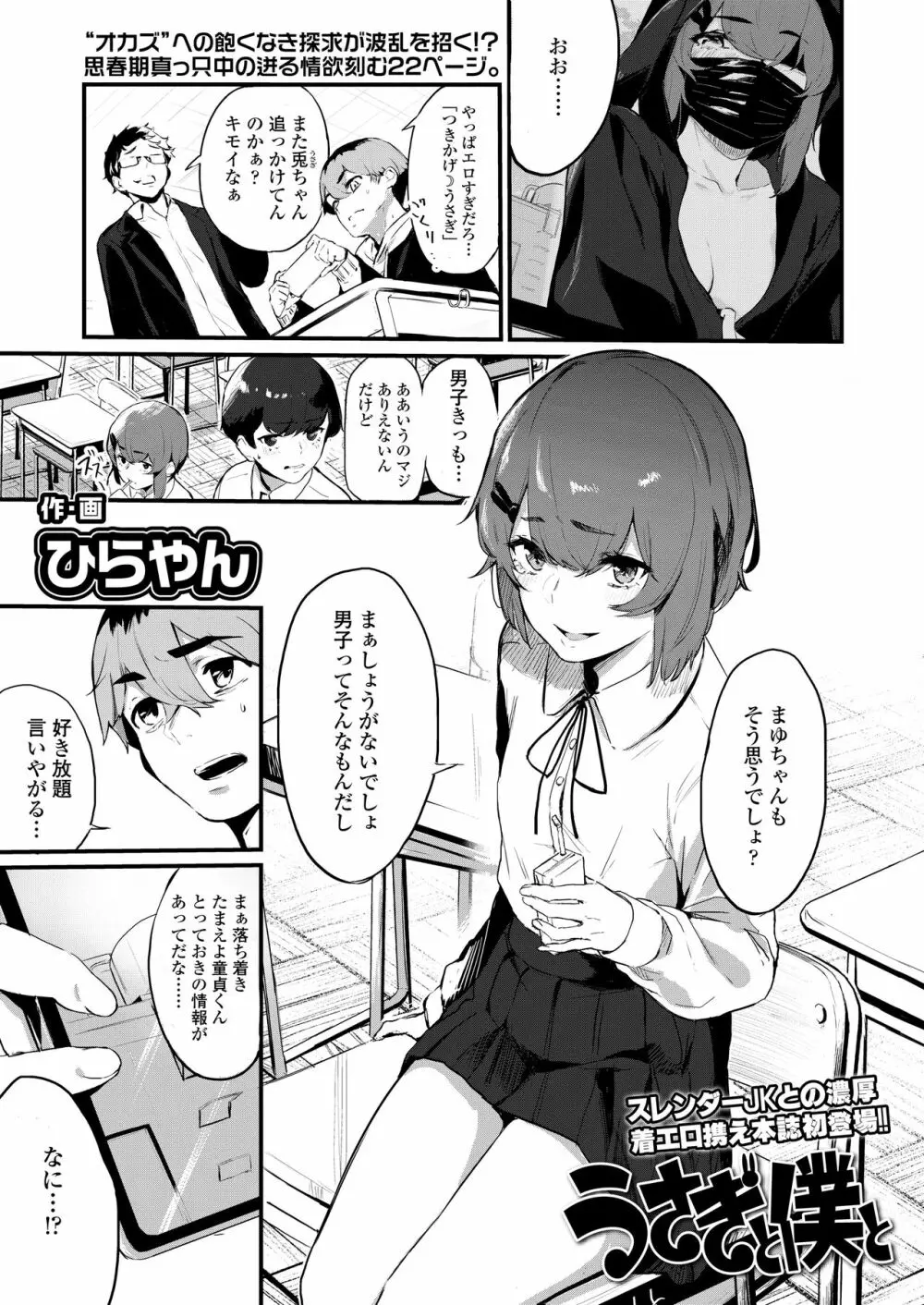 COMIC アオハ 2020 春 239ページ