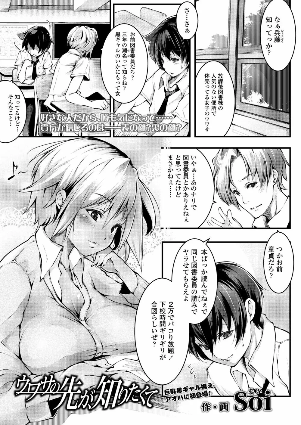 COMIC アオハ 2020 春 261ページ