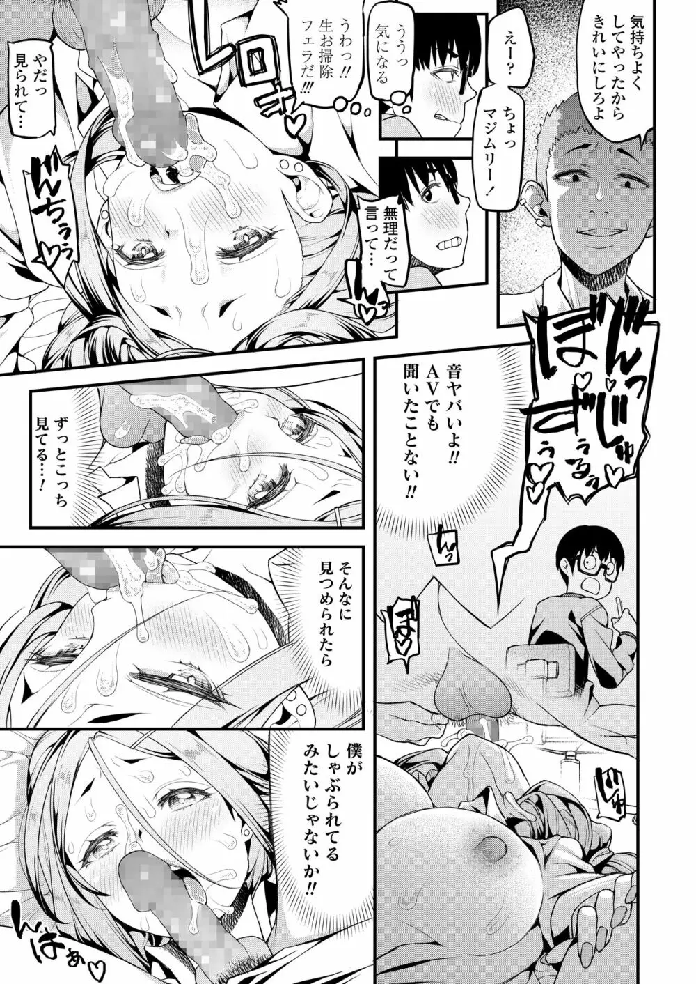 COMIC アオハ 2020 春 293ページ