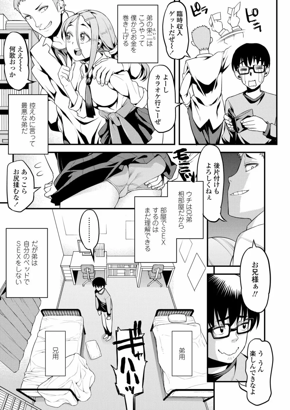 COMIC アオハ 2020 春 295ページ