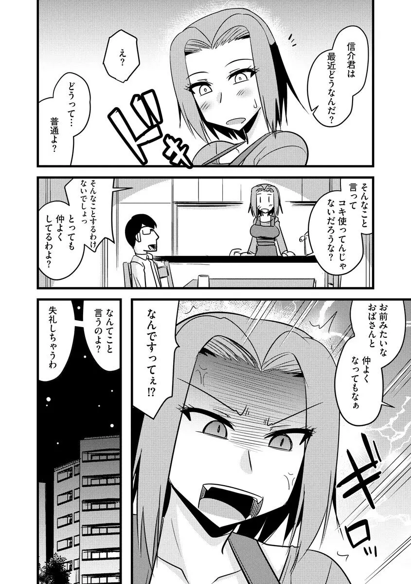 サイベリアマニアックス 絶望寝取られセレクション Vol.005 68ページ