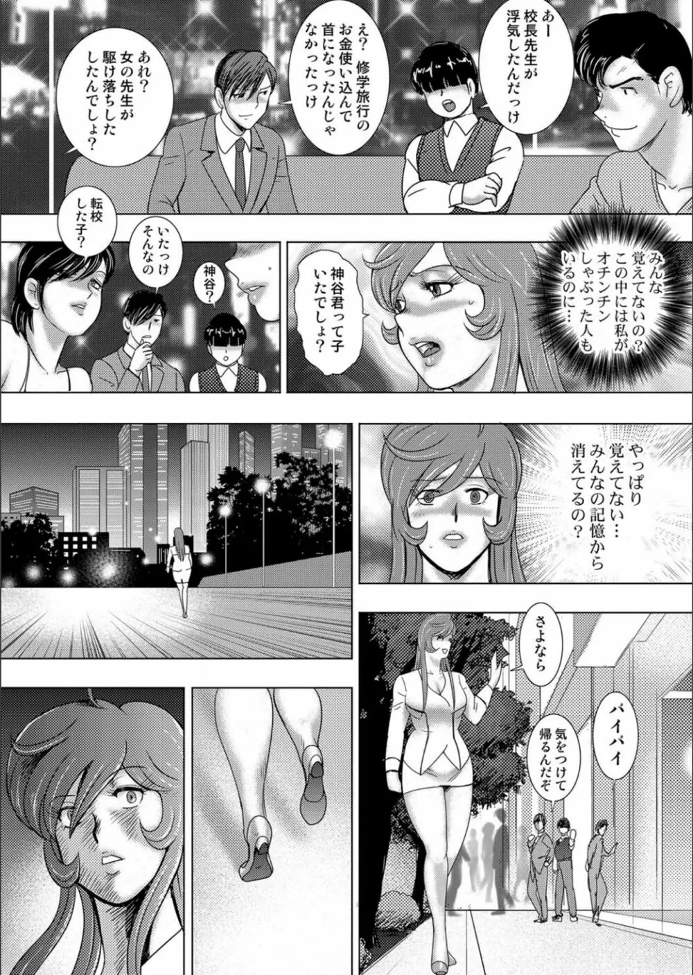 コミックマグナム Vol.132 96ページ