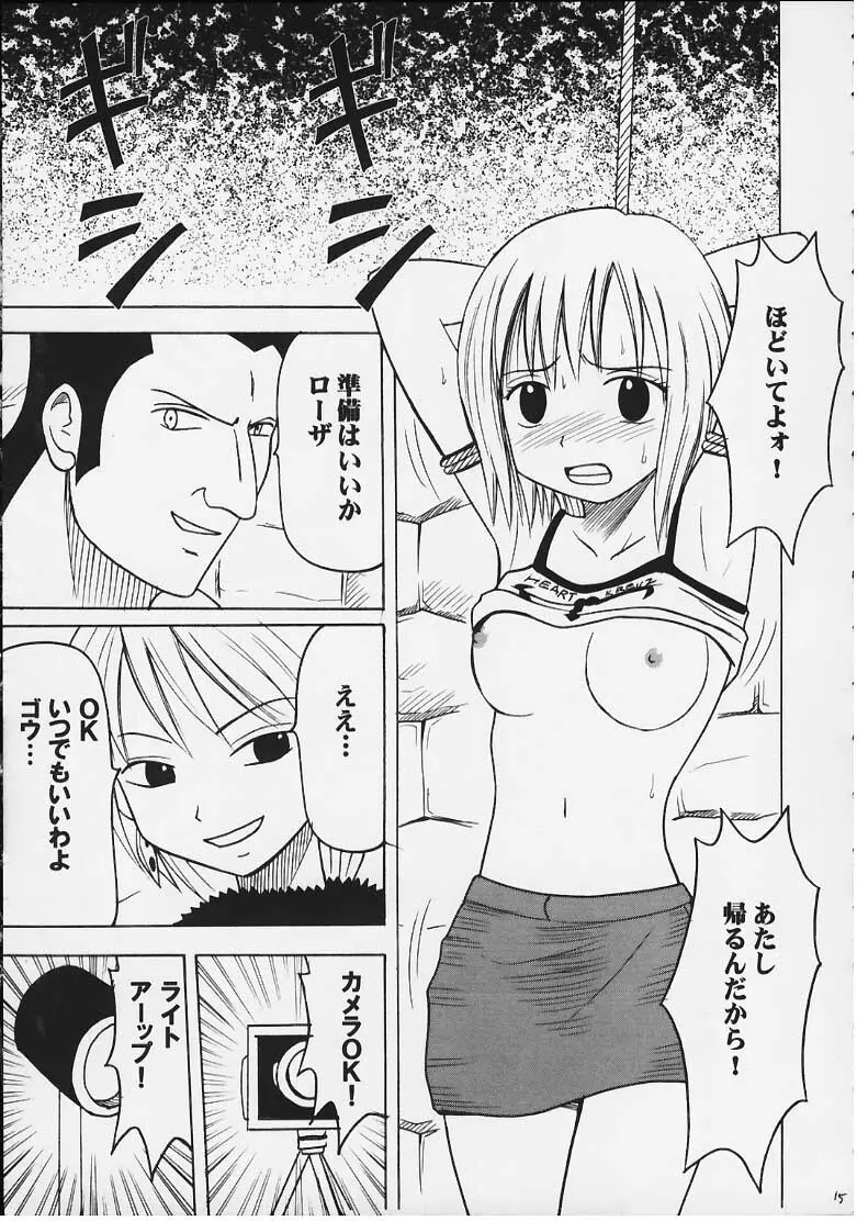 天才のひらめき 14ページ