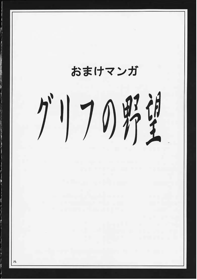 天才のひらめき 26ページ