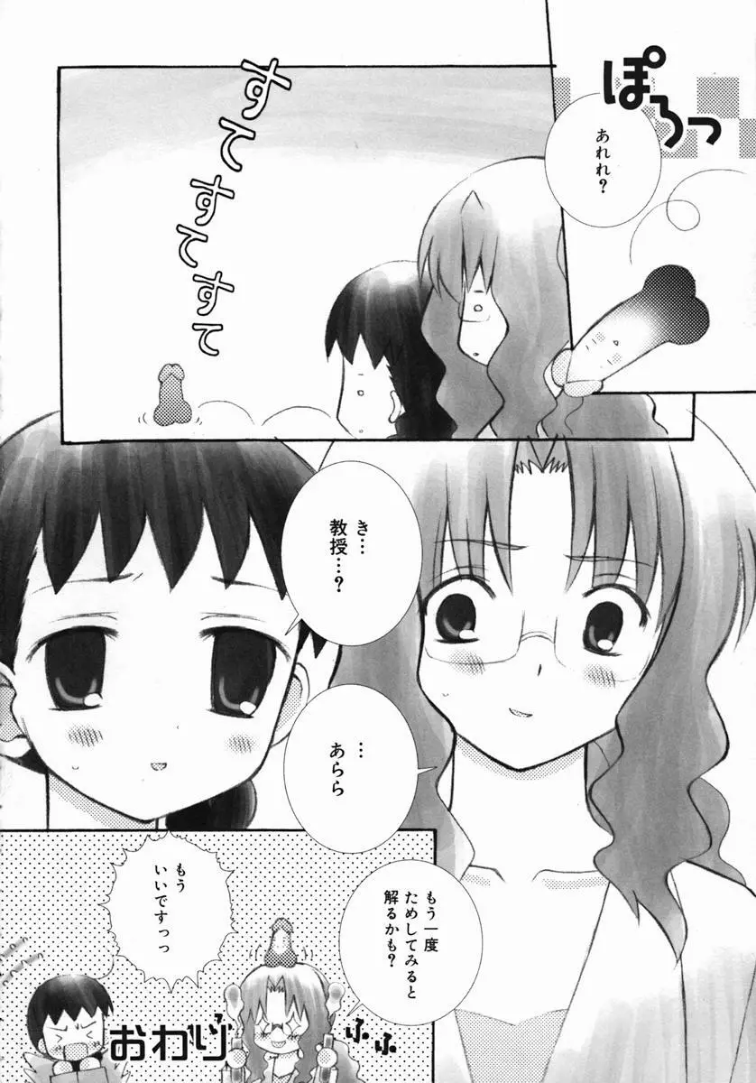 紺色ブルマ 159ページ