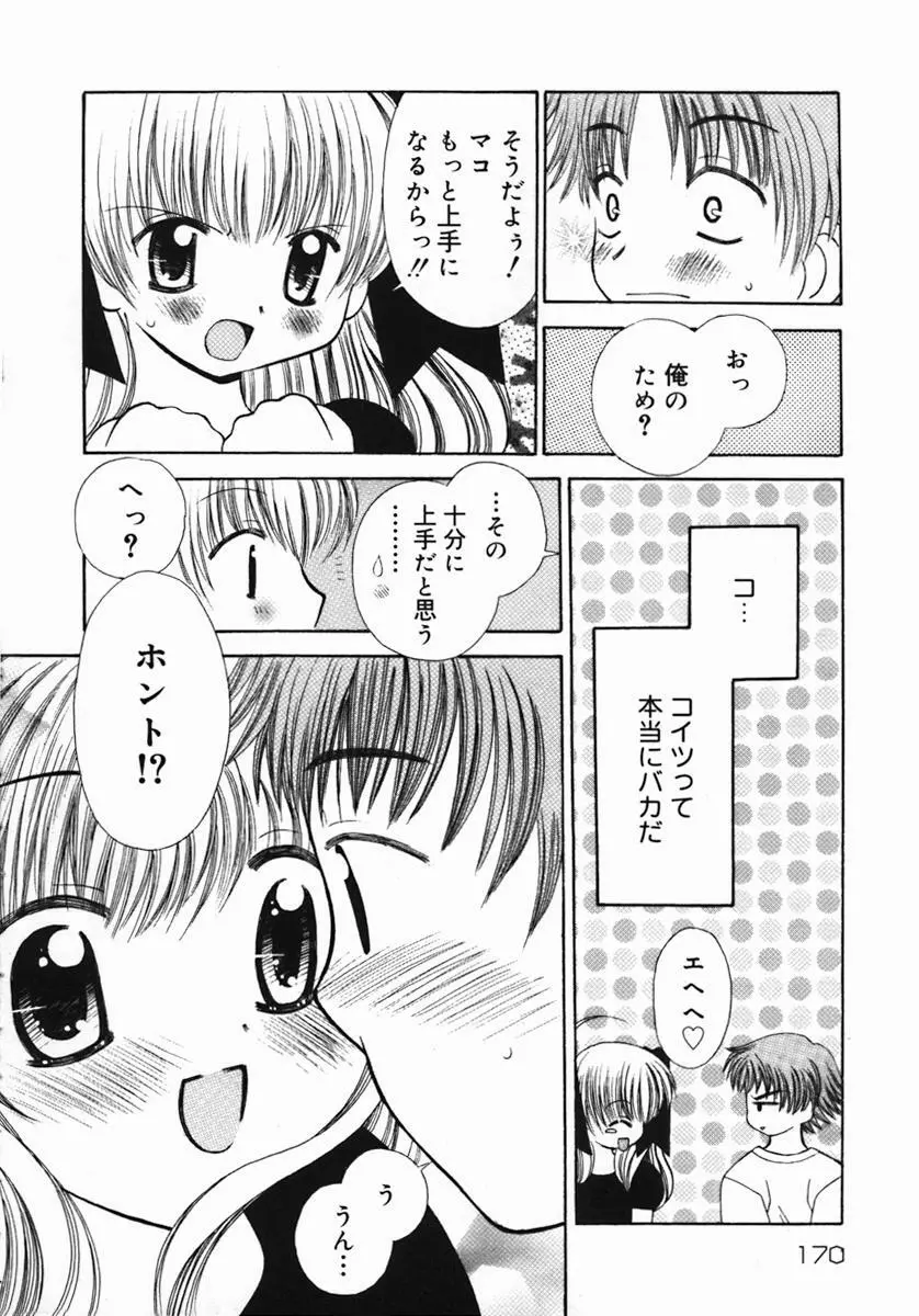 紺色ブルマ 173ページ