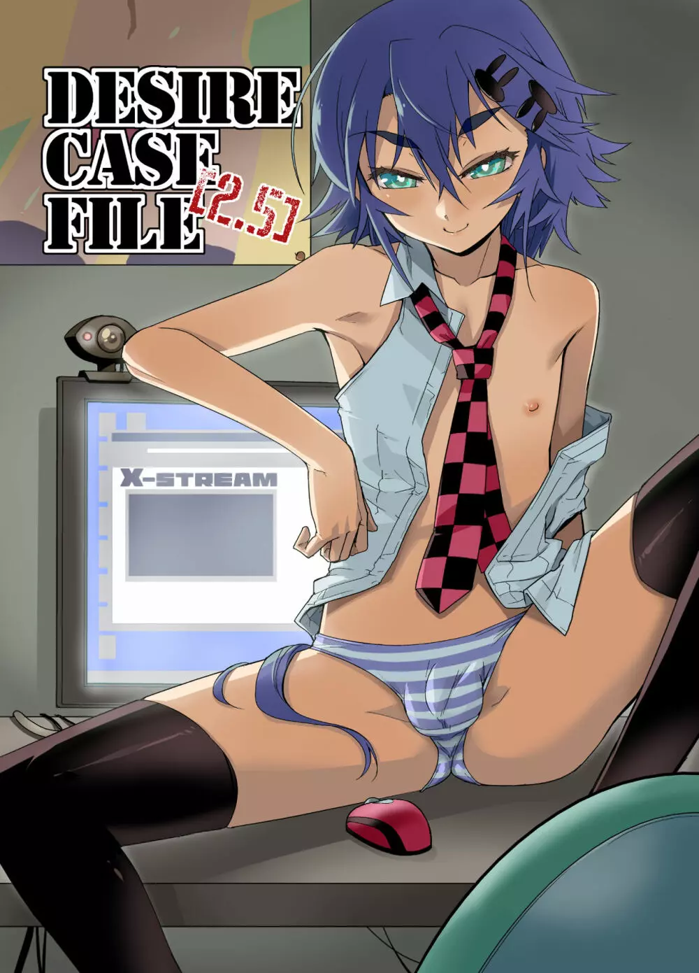 DESIRE CASE FILE 2.5 1ページ