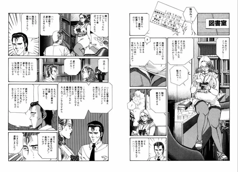 官能詩人 55ページ