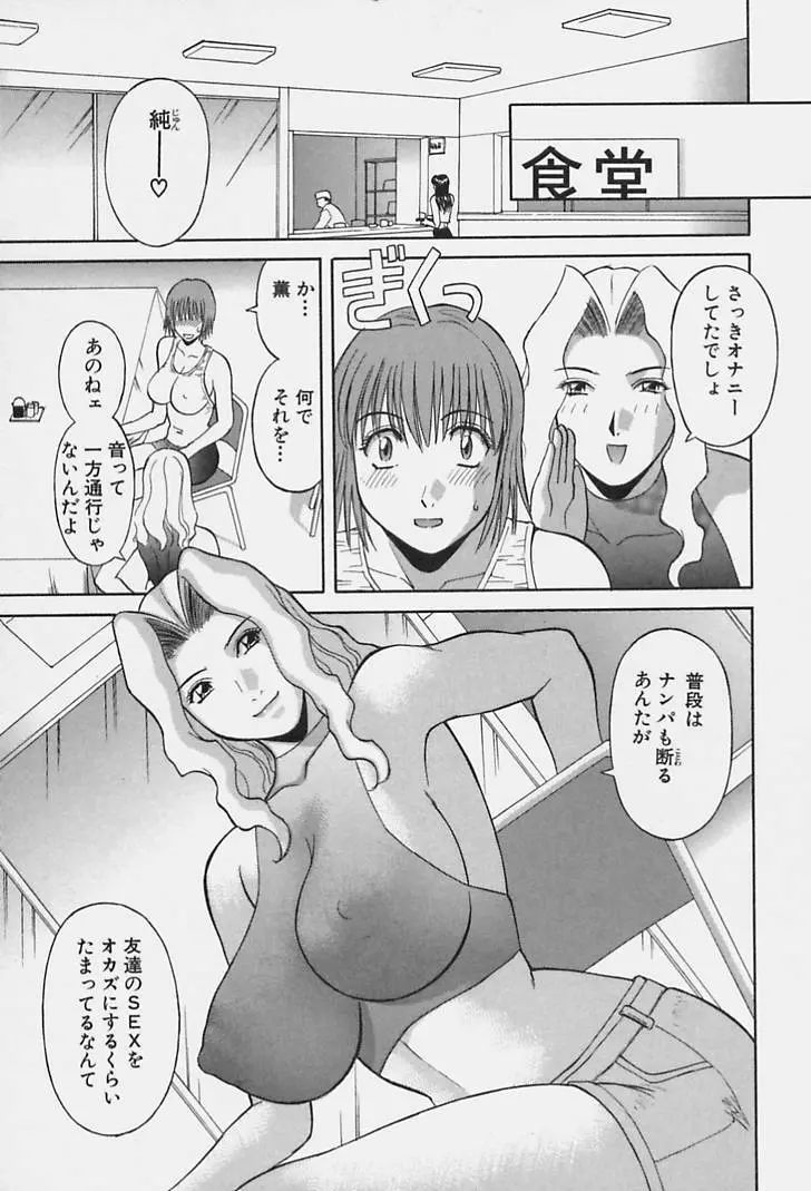 彼女の気持ち 133ページ