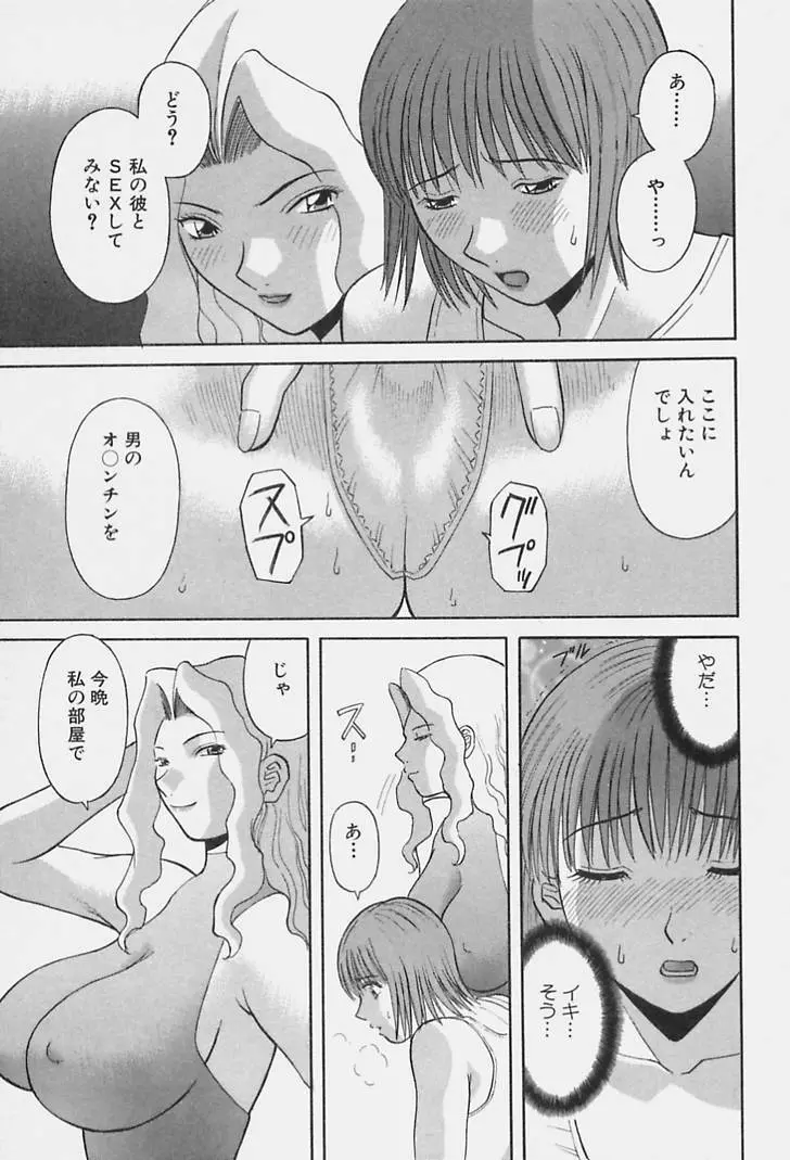 彼女の気持ち 135ページ