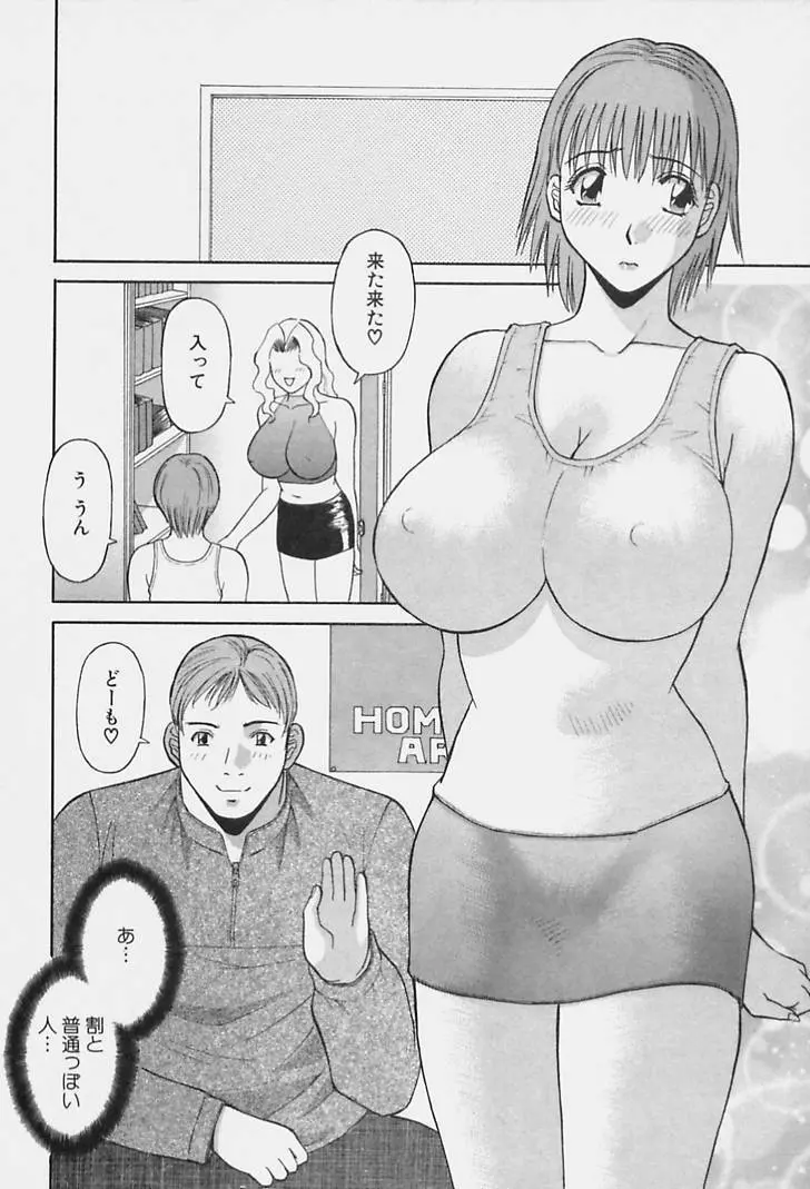 彼女の気持ち 138ページ