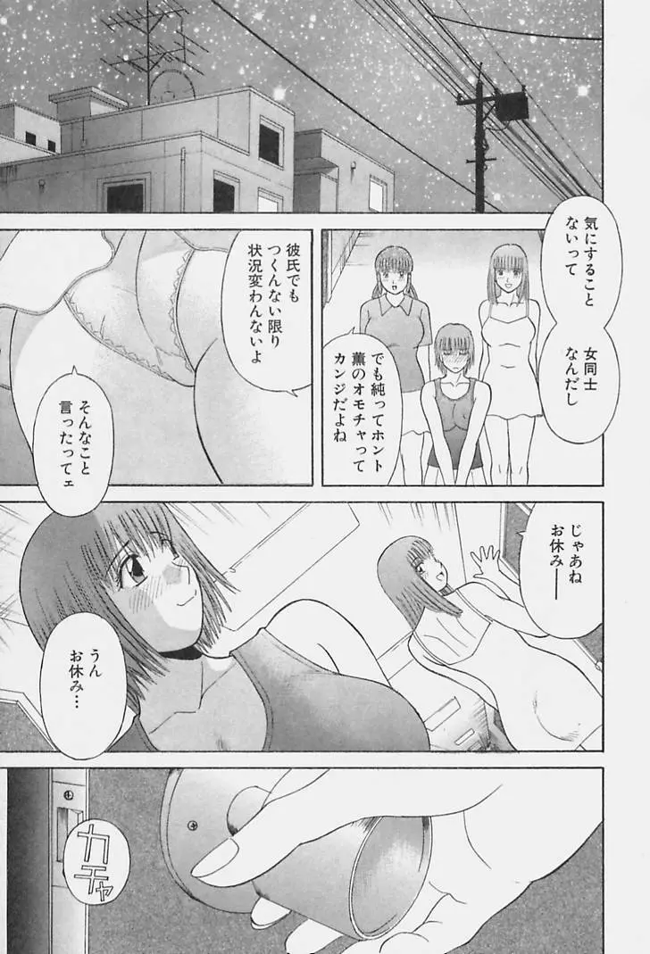 彼女の気持ち 151ページ