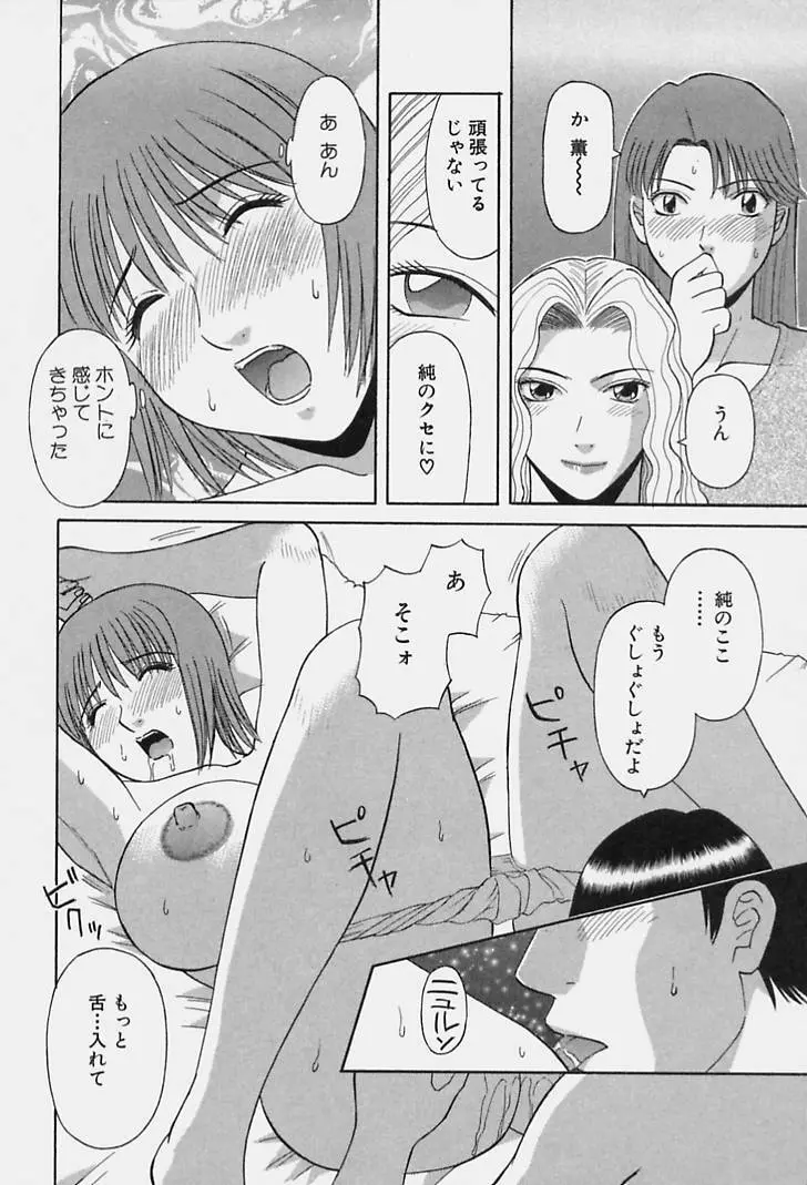 彼女の気持ち 160ページ